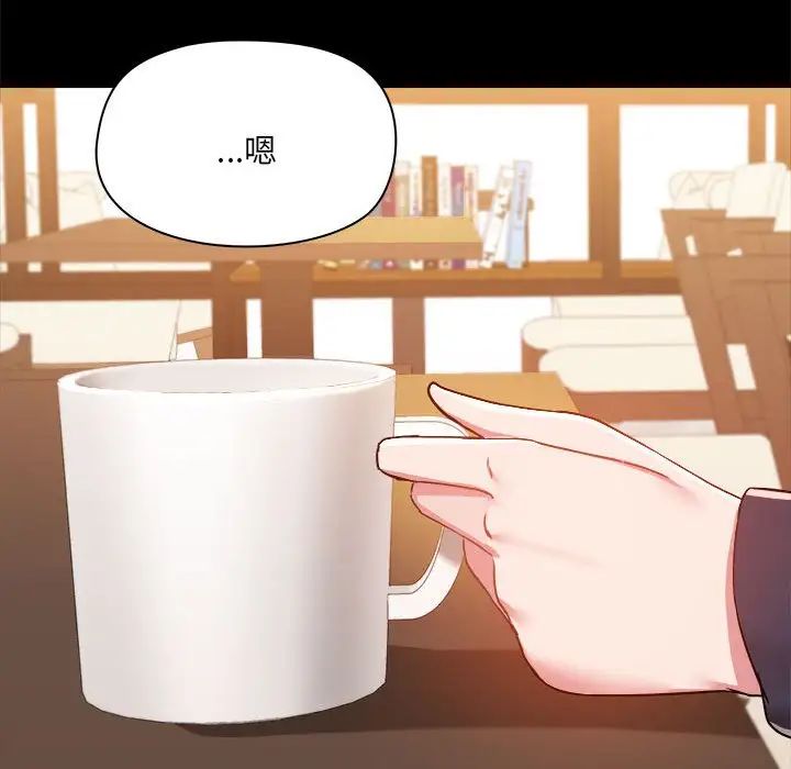 《爱玩游戏的女人们》漫画 第73話
