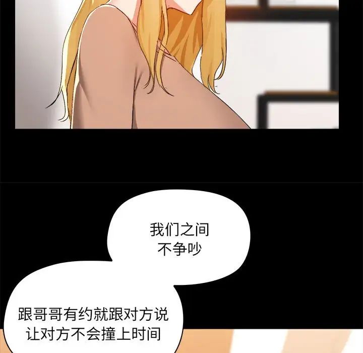《爱玩游戏的女人们》漫画 第73話