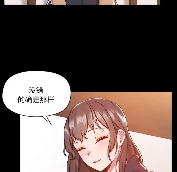《爱玩游戏的女人们》漫画 第73話