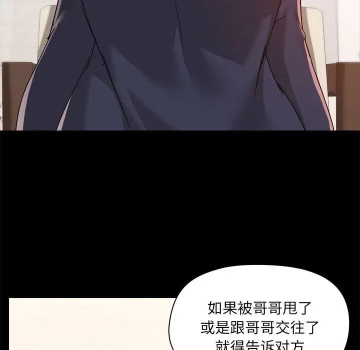 《爱玩游戏的女人们》漫画 第73話