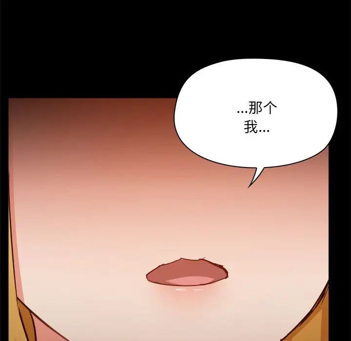《爱玩游戏的女人们》漫画 第73話