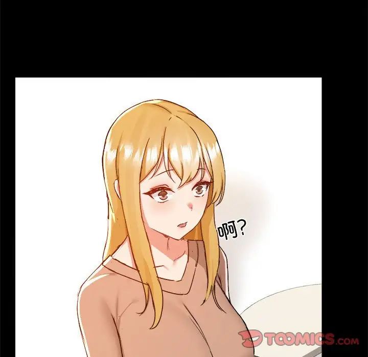 《爱玩游戏的女人们》漫画 第73話