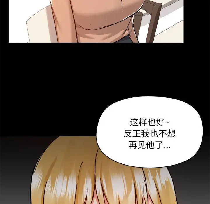 《爱玩游戏的女人们》漫画 第73話