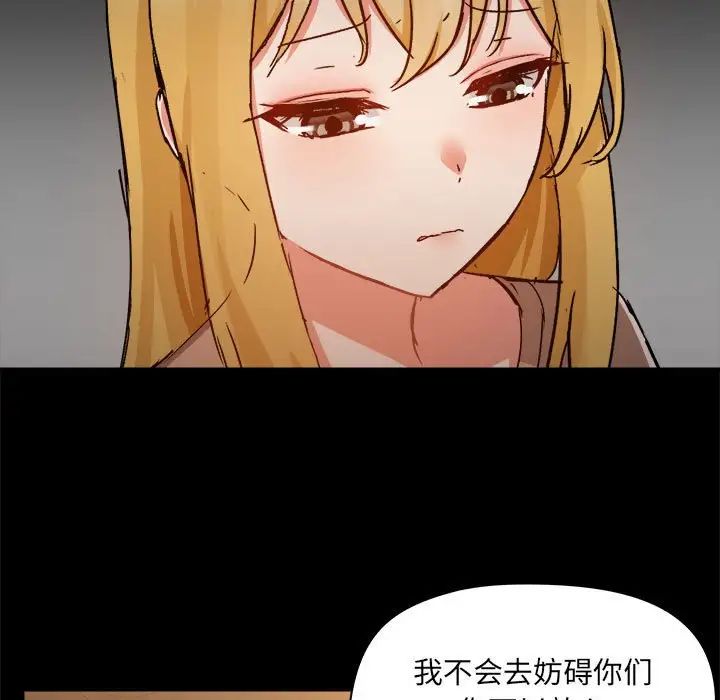 《爱玩游戏的女人们》漫画 第73話
