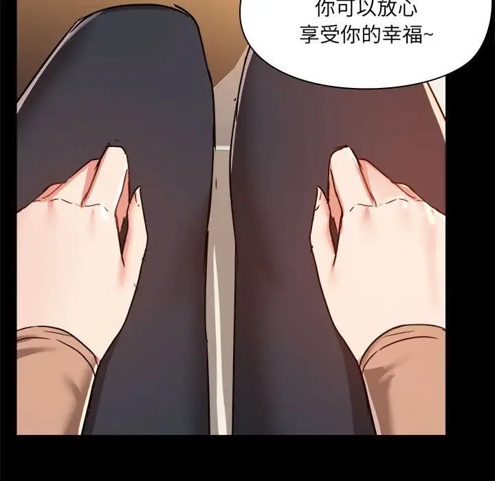 《爱玩游戏的女人们》漫画 第73話