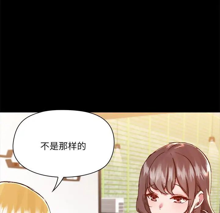 《爱玩游戏的女人们》漫画 第73話
