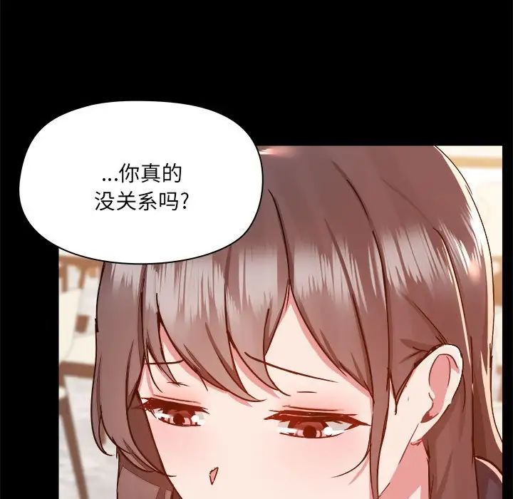 《爱玩游戏的女人们》漫画 第73話