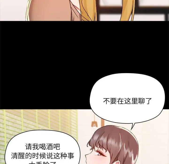 《爱玩游戏的女人们》漫画 第73話