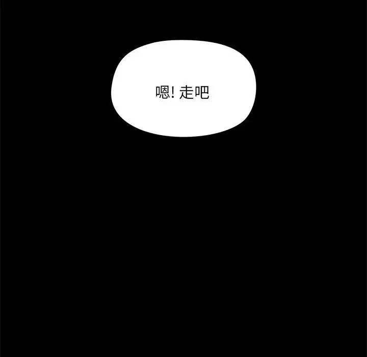 《爱玩游戏的女人们》漫画 第73話