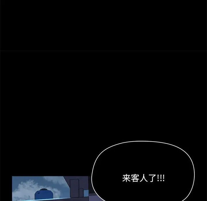 《爱玩游戏的女人们》漫画 第73話
