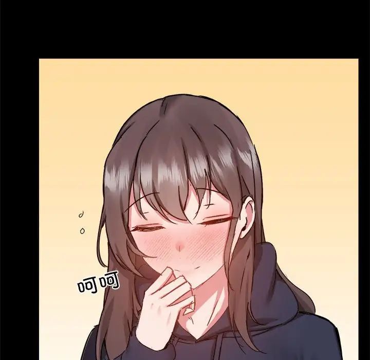 《爱玩游戏的女人们》漫画 第73話