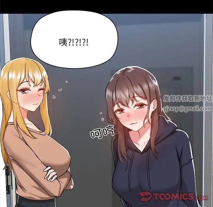 《爱玩游戏的女人们》漫画 第73話
