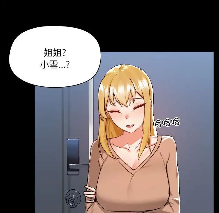 《爱玩游戏的女人们》漫画 第73話