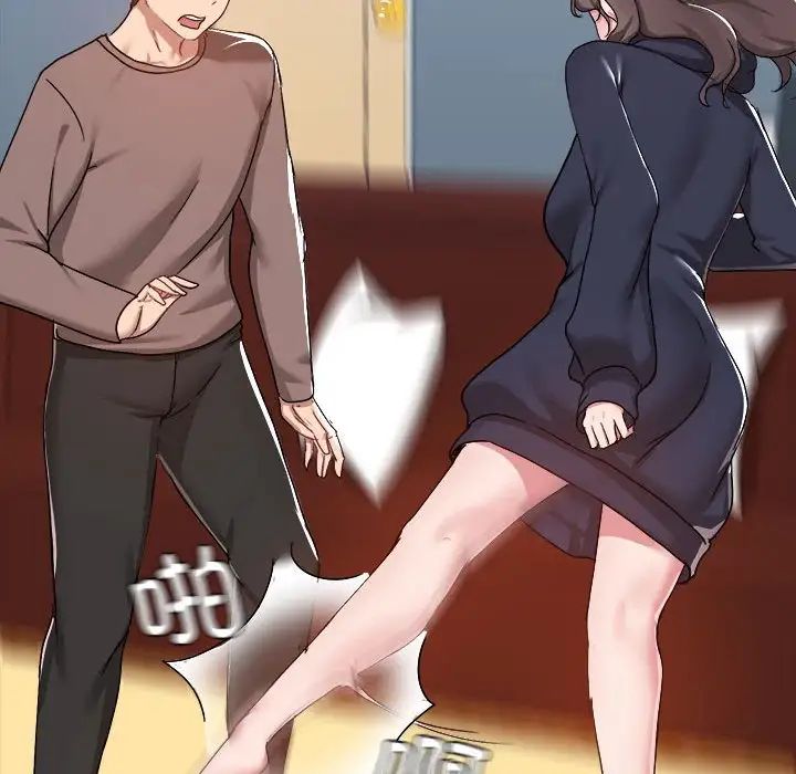 《爱玩游戏的女人们》漫画 第73話