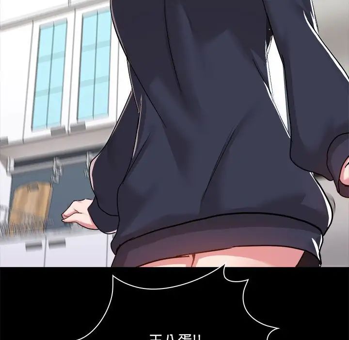 《爱玩游戏的女人们》漫画 第73話