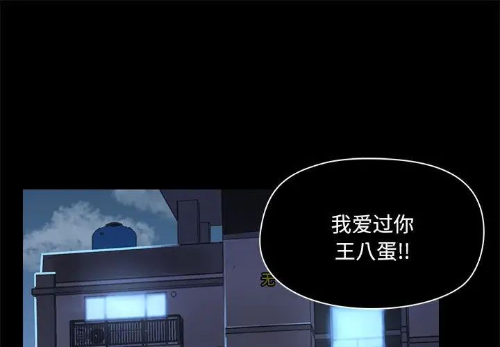 《爱玩游戏的女人们》漫画 第74話