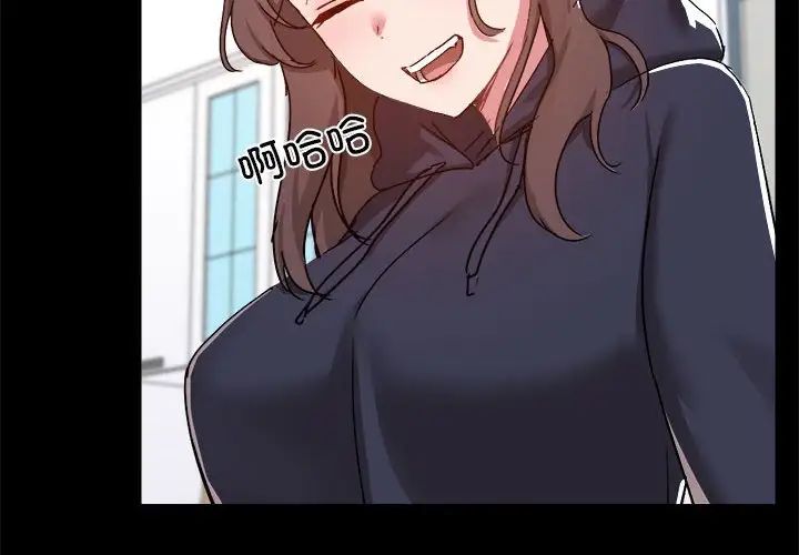 《爱玩游戏的女人们》漫画 第74話