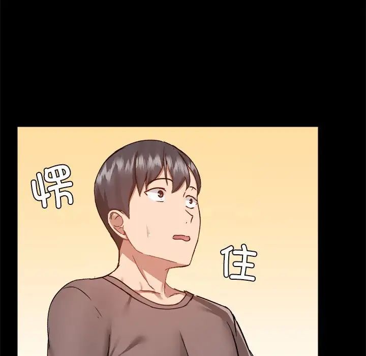 《爱玩游戏的女人们》漫画 第74話