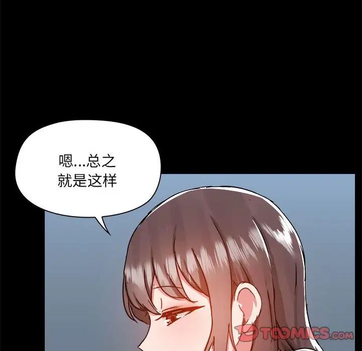 《爱玩游戏的女人们》漫画 第74話