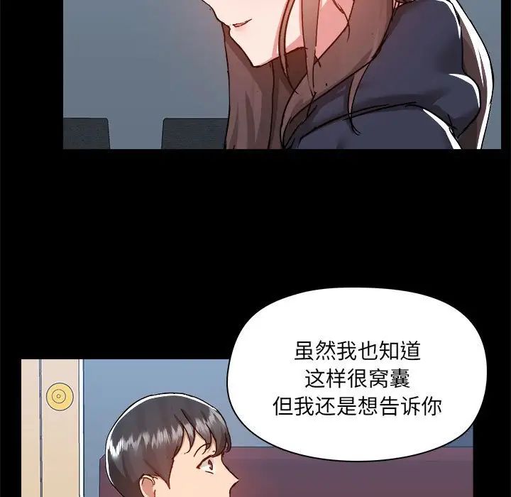 《爱玩游戏的女人们》漫画 第74話