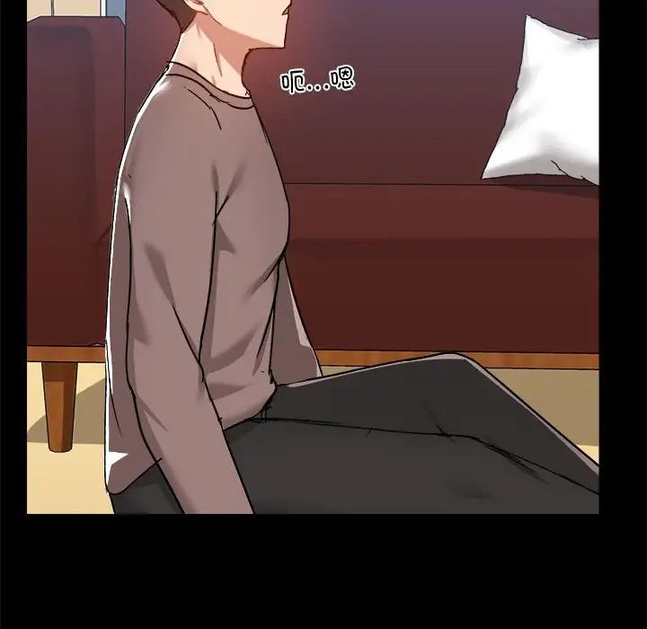 《爱玩游戏的女人们》漫画 第74話