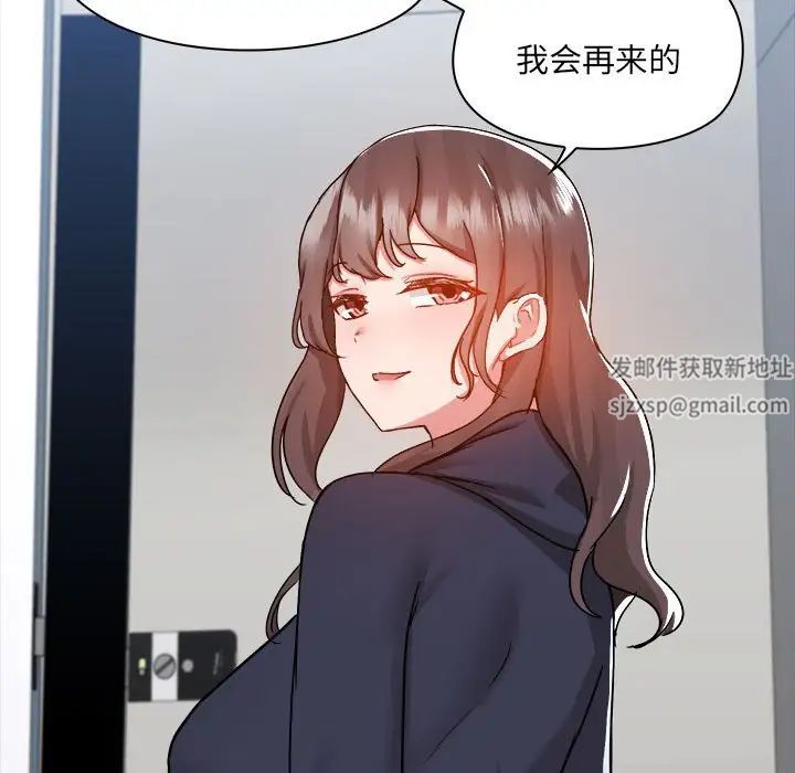 《爱玩游戏的女人们》漫画 第74話