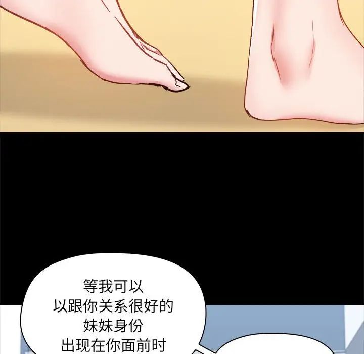 《爱玩游戏的女人们》漫画 第74話