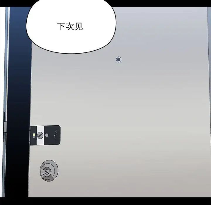 《爱玩游戏的女人们》漫画 第74話