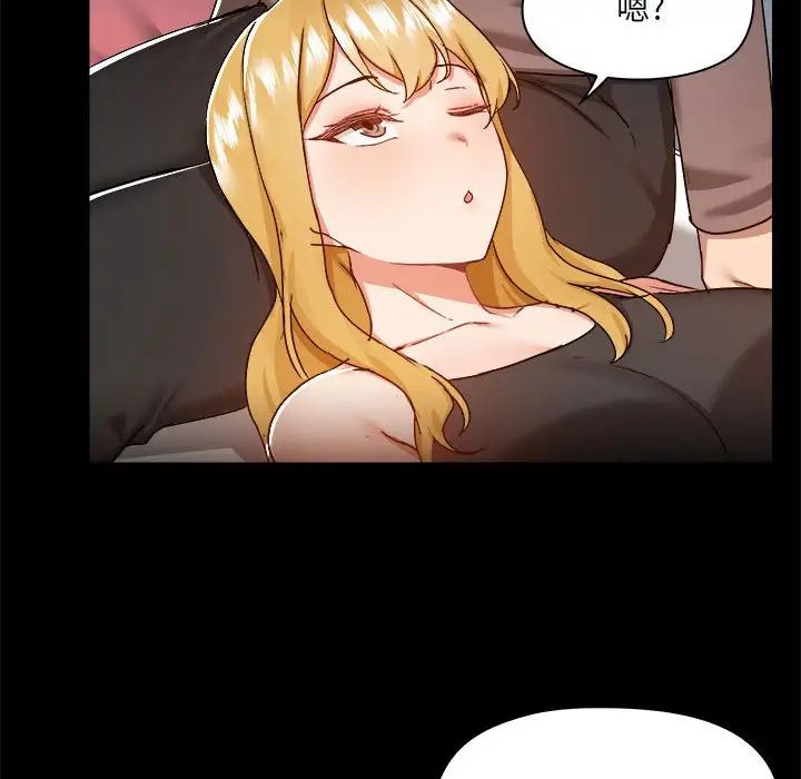《爱玩游戏的女人们》漫画 第74話