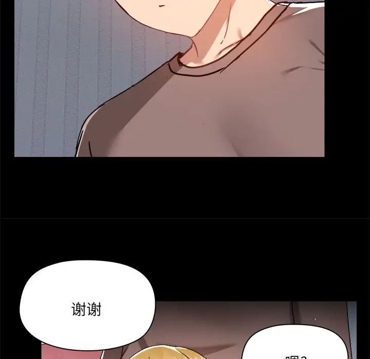 《爱玩游戏的女人们》漫画 第74話