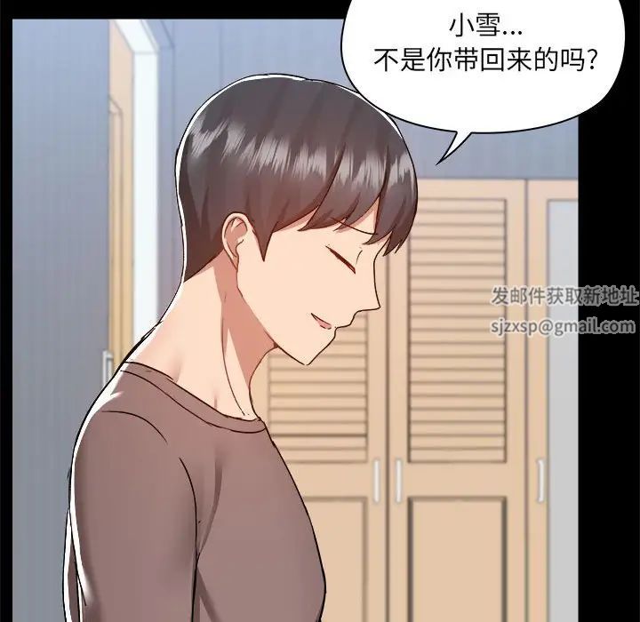 《爱玩游戏的女人们》漫画 第74話