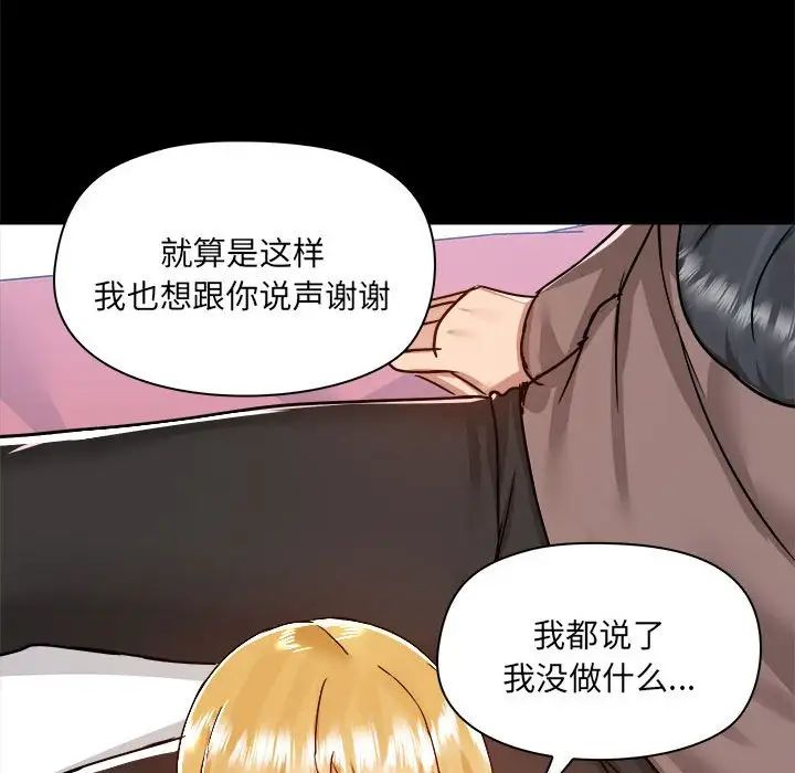 《爱玩游戏的女人们》漫画 第74話