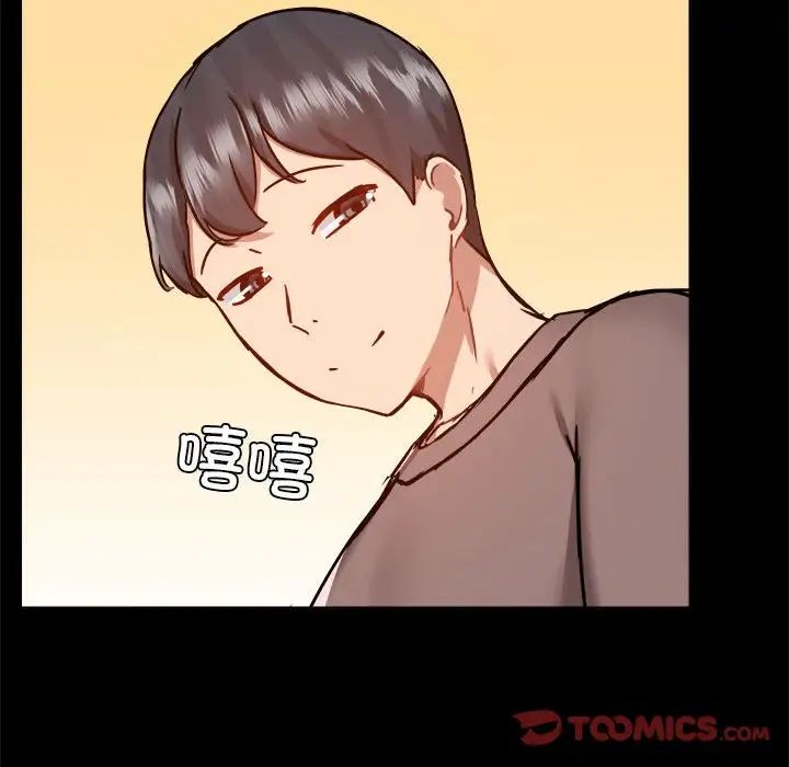 《爱玩游戏的女人们》漫画 第74話