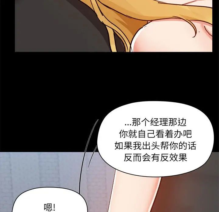 《爱玩游戏的女人们》漫画 第74話
