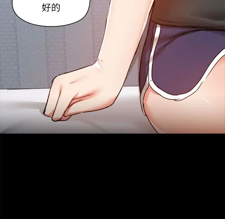 《爱玩游戏的女人们》漫画 第74話