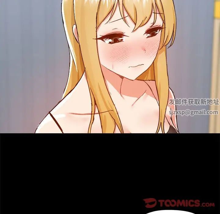 《爱玩游戏的女人们》漫画 第74話