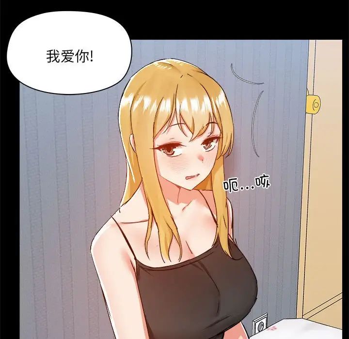 《爱玩游戏的女人们》漫画 第74話
