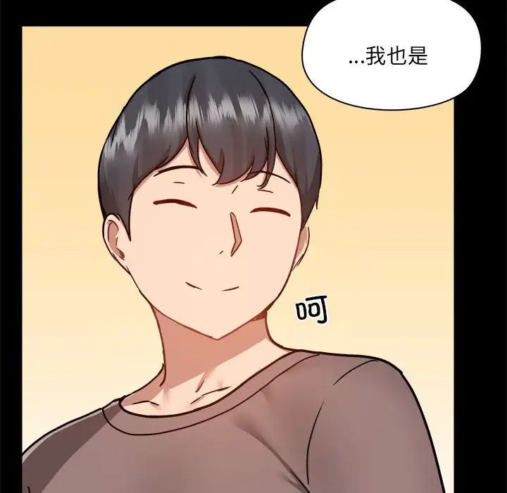 《爱玩游戏的女人们》漫画 第74話