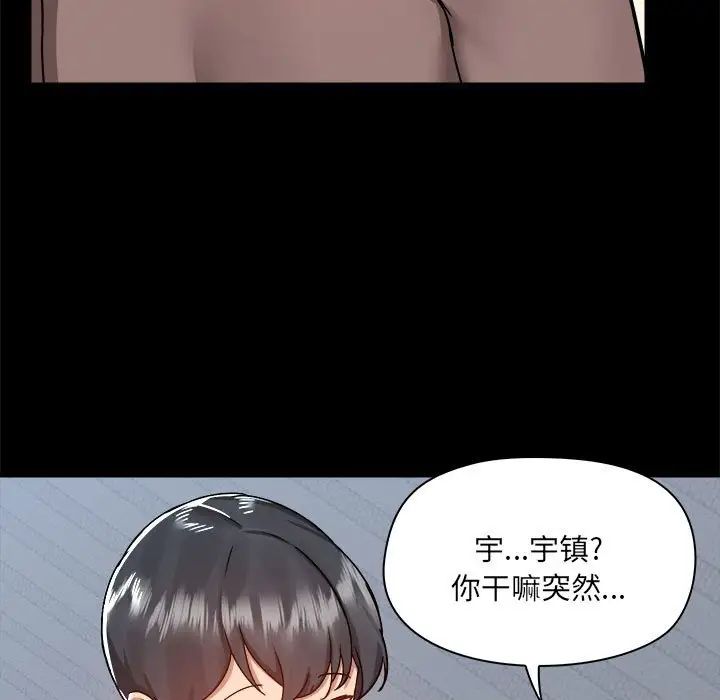 《爱玩游戏的女人们》漫画 第74話