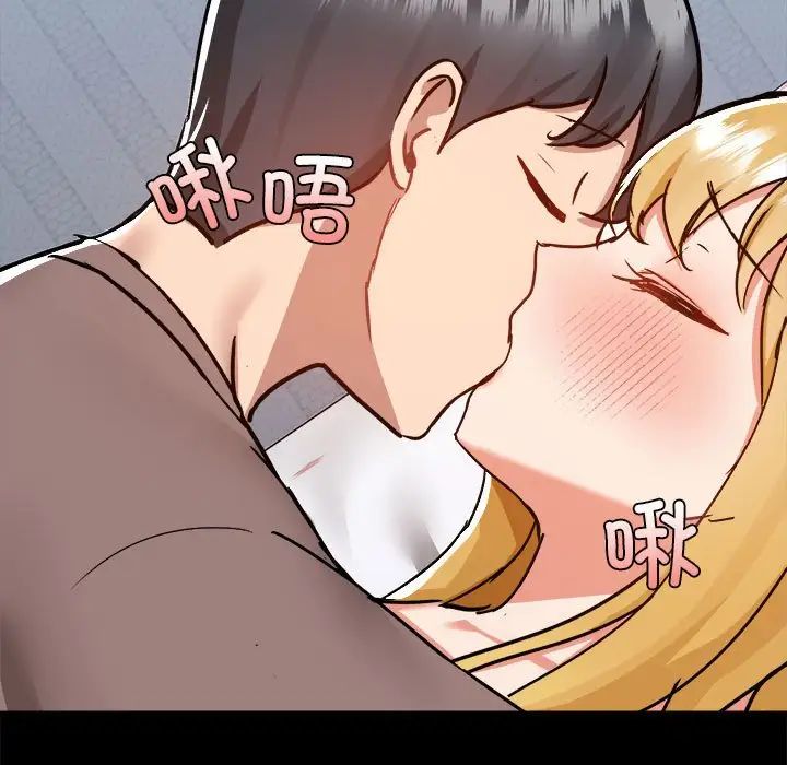 《爱玩游戏的女人们》漫画 第74話
