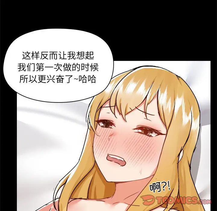 《爱玩游戏的女人们》漫画 第74話