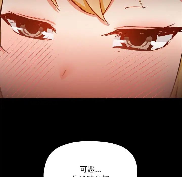 《爱玩游戏的女人们》漫画 第74話