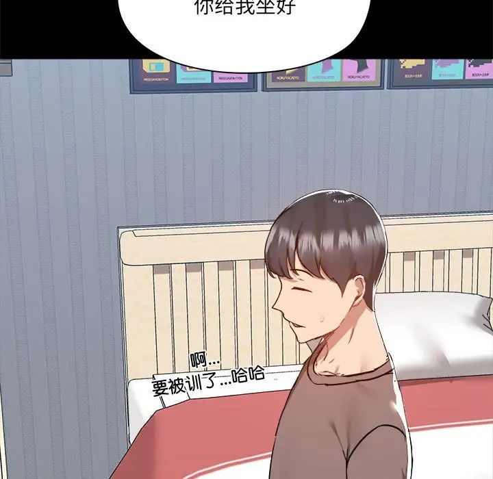 《爱玩游戏的女人们》漫画 第74話