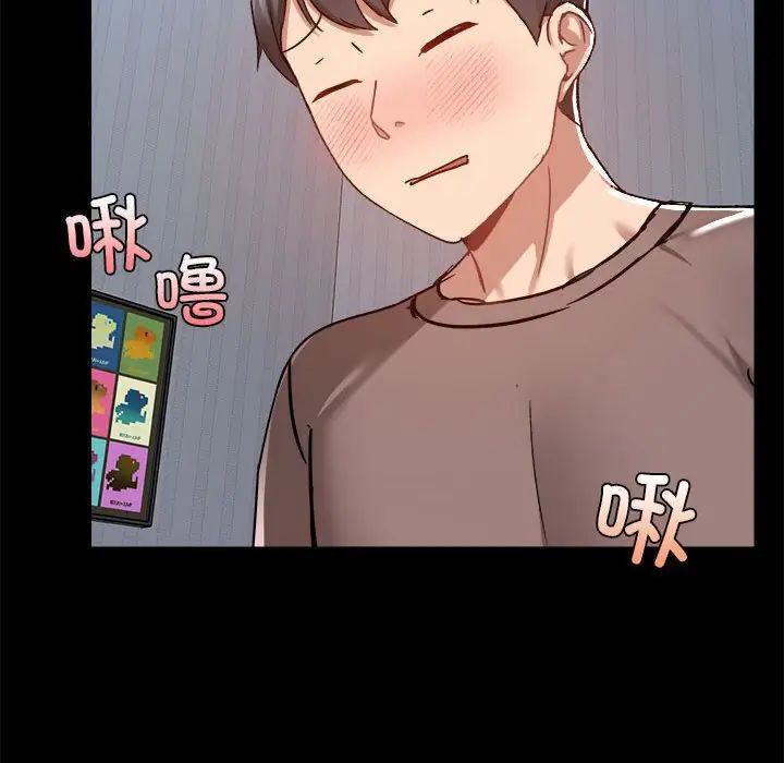 《爱玩游戏的女人们》漫画 第74話