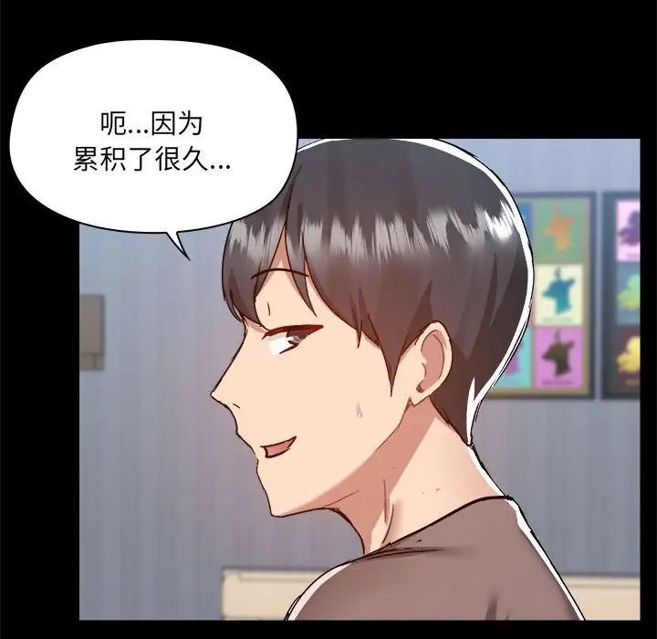 《爱玩游戏的女人们》漫画 第74話