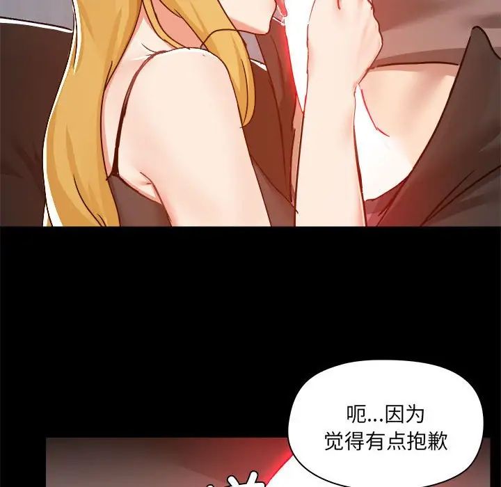 《爱玩游戏的女人们》漫画 第74話