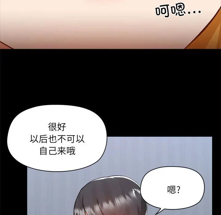 《爱玩游戏的女人们》漫画 第74話