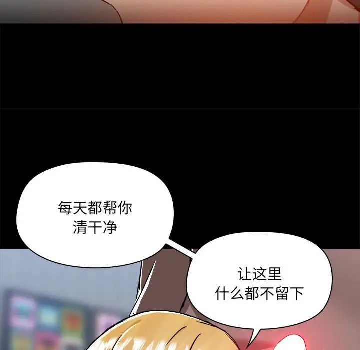《爱玩游戏的女人们》漫画 第74話