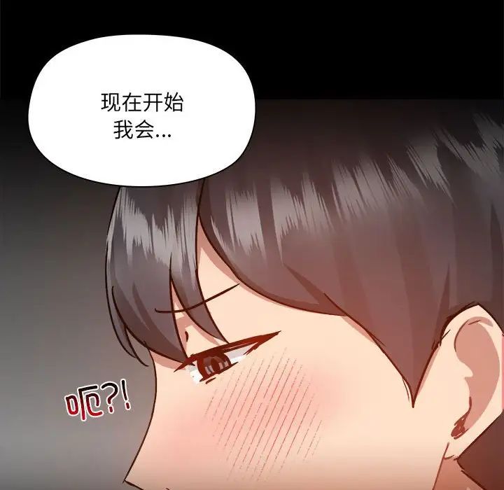 《爱玩游戏的女人们》漫画 第74話