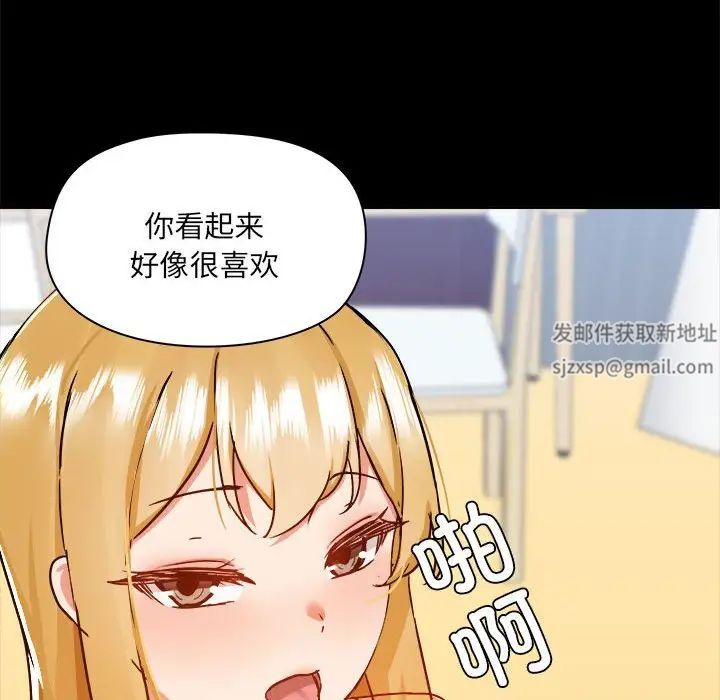 《爱玩游戏的女人们》漫画 第74話